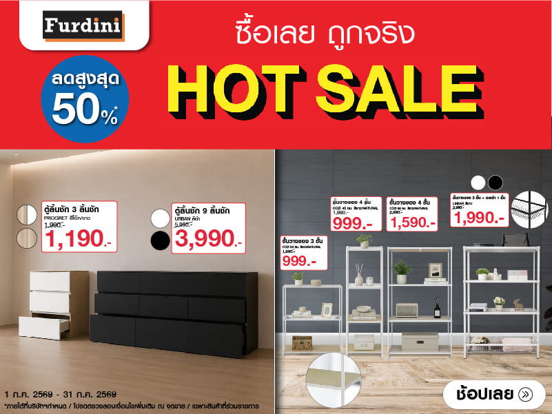 HOT SALE